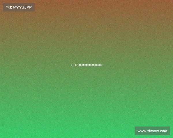 2017兰州户外赛事兰州市登山户外运动协会