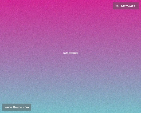 2016年是中国花样滑冰