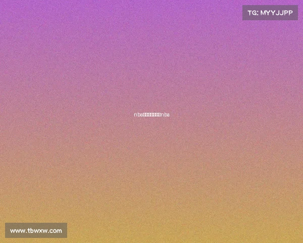 nba重量级赛事重磅nba