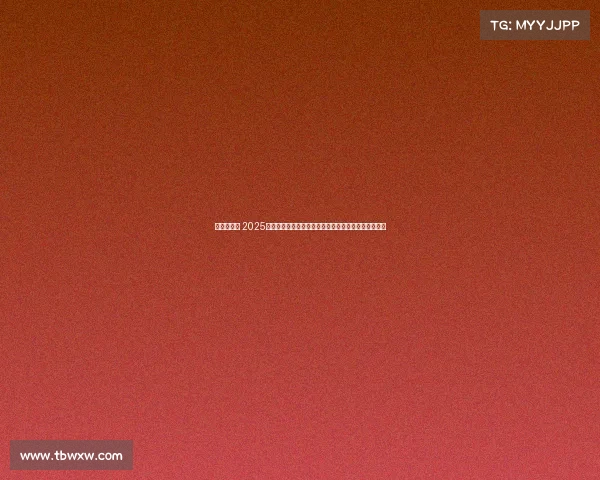 排球的赛事 2025年亚洲排球锦标赛小组赛激战正酣八强席位争夺白热化 排球的赛事 2025年亚洲排球锦标赛小组赛激战正酣八强席位争夺白热化